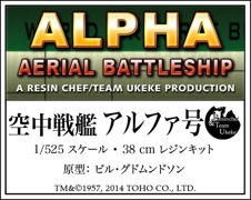 ALPHA_LABEL2.jpg